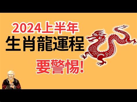 1988屬龍幸運數字|1988年屬龍人吉祥數字 屬龍人幸運數字